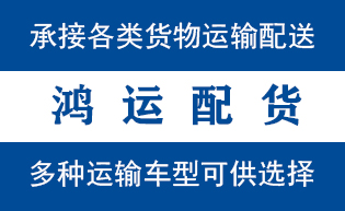 历下区到山亭配货站历下区到山亭物流专线